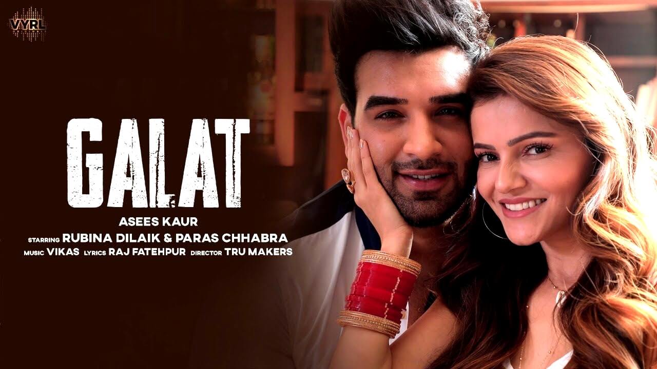 Galat Lyrics Hindi - Asees Kaur