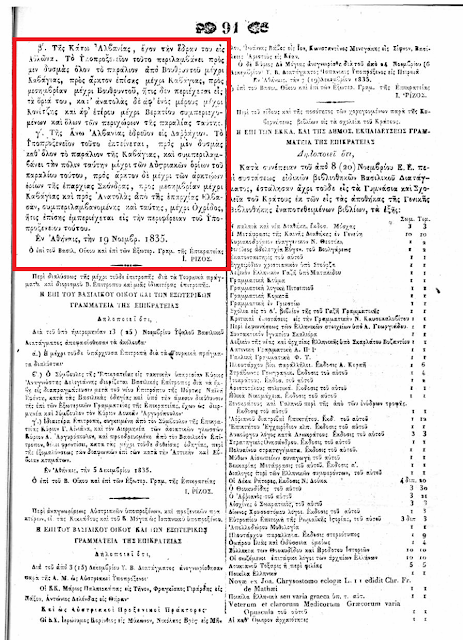 Kingdom of Greece decree recognizes the Cham as part of Albania