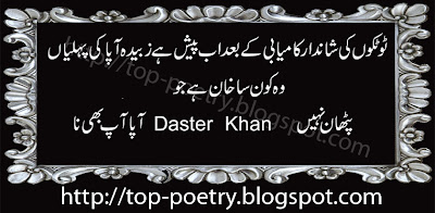 Zubaida-Apa-Mobile-Sms-Jokes-In-Urdu