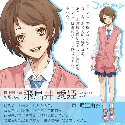 Yui Horie como Aki Asukai
