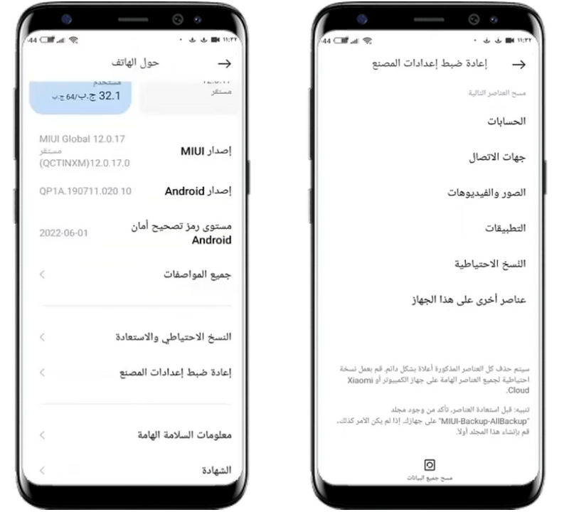 الطريقة الصحيحة لعمل فورمات بدون فقدان بيانات