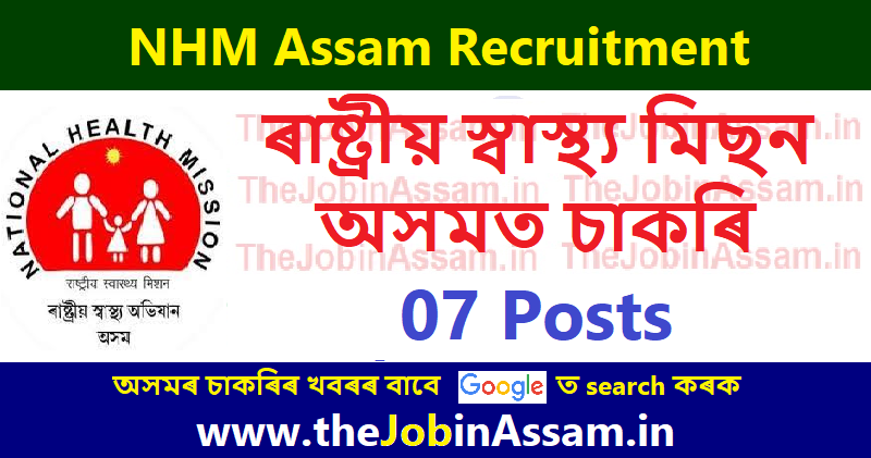 National Health Mission (NHM), Assam Recruitment 2023 – 7 Consultant Vacancy