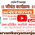 फरवरी माह के आमंत्रित रचनाकार 