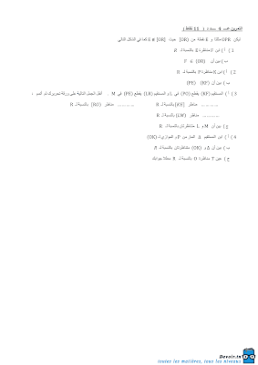 تحميل فرض مراقبة رياضيات سنة ثامنة أساسي مع الاصلاح pdf  Math 8, رياضيات سنة 8 مسار التميز, تمارين رياضيات سنة ثامنة مع الإصلاح موقع مسار التميز