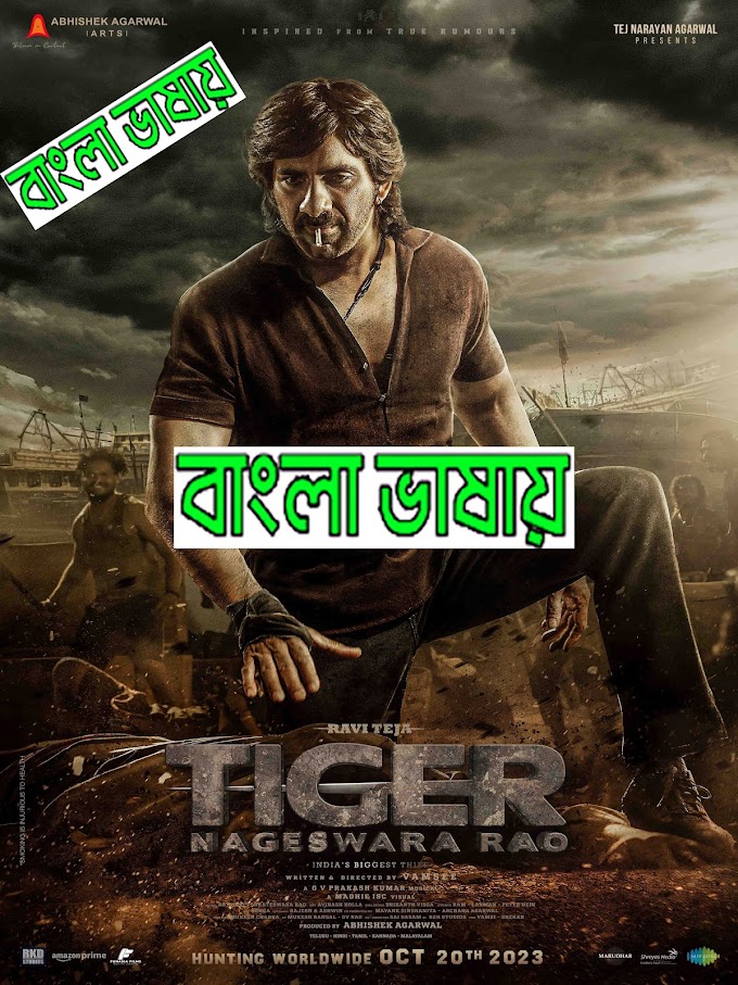 Tiger Nageswara Rao (2024) | Tiger Nageswara Rao 2024 Bangla dubbed download