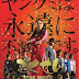 Download Gokusen: The Movie Subtitle Indonesia | Indowebster