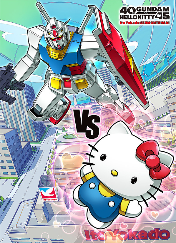 Trailer de "Gundam vs Hello Kitty"