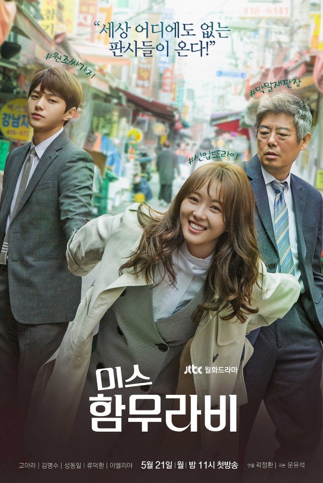 sinopsis drama korea miss hammurabi (2018)
