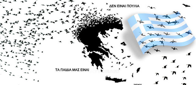 Δολοφόνοι της Θράκης