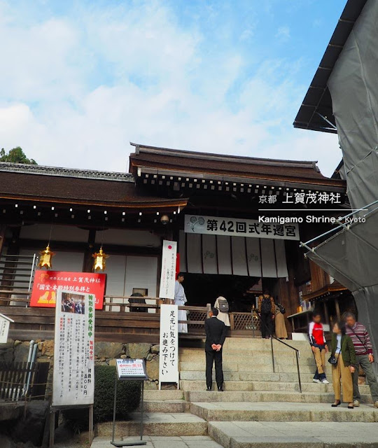 京都 上賀茂神社の祈祷殿