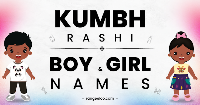 kumbh rashi names, kumbh rashi baby names, kumbh rashi baby boy names, kumbh rashi baby girl names, kumbh rashi names in english, kumbh rashi boy names, kumbh rashi girl names, kumbh rashi, aquarius names, aquarius zodiac names, aquarius boy names, aquarius girl names, aquarius baby names, kumbh rashi par se naam, kumbh rashi names 2023, new kumbh rashi baby names