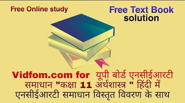 कक्षा 11 अर्थशास्त्र  भारतीय आर्थिक विकास अध्याय 4  के नोट्स  हिंदी में एनसीईआरटी समाधान,     class 11 Economics chapter 4,   class 11 Economics chapter 4 ncert solutions in Economics,  class 11 Economics chapter 4 notes in hindi,   class 11 Economics chapter 4 question answer,   class 11 Economics chapter 4 notes,   class 11 Economics chapter 4 class 11 Economics  chapter 4 in  hindi,    class 11 Economics chapter 4 important questions in  hindi,   class 11 Economics hindi  chapter 4 notes in hindi,   class 11 Economics  chapter 4 test,   class 11 Economics  chapter 4 class 11 Economics  chapter 4 pdf,   class 11 Economics  chapter 4 notes pdf,   class 11 Economics  chapter 4 exercise solutions,  class 11 Economics  chapter 4,  class 11 Economics  chapter 4 notes study rankers,  class 11 Economics  chapter 4 notes,   class 11 Economics hindi  chapter 4 notes,    class 11 Economics   chapter 4  class 11  notes pdf,  class 11 Economics  chapter 4 class 11  notes  ncert,  class 11 Economics  chapter 4 class 11 pdf,   class 11 Economics  chapter 4  book,   class 11 Economics  chapter 4 quiz class 11  ,    11  th class 11 Economics chapter 4  book up board,   up board 11  th class 11 Economics chapter 4 notes,  class 11 Economics  Indian Economic Development chapter 4,   class 11 Economics  Indian Economic Development chapter 4 ncert solutions in Economics,   class 11 Economics  Indian Economic Development chapter 4 notes in hindi,   class 11 Economics  Indian Economic Development chapter 4 question answer,   class 11 Economics  Indian Economic Development  chapter 4 notes,  class 11 Economics  Indian Economic Development  chapter 4 class 11 Economics  chapter 4 in  hindi,    class 11 Economics  Indian Economic Development chapter 4 important questions in  hindi,   class 11 Economics  Indian Economic Development  chapter 4 notes in hindi,    class 11 Economics  Indian Economic Development  chapter 4 test,  class 11 Economics  Indian Economic Development  chapter 4 class 11 Economics  chapter 4 pdf,   class 11 Economics  Indian Economic Development chapter 4 notes pdf,   class 11 Economics  Indian Economic Development  chapter 4 exercise solutions,   class 11 Economics  Indian Economic Development  chapter 4,  class 11 Economics  Indian Economic Development  chapter 4 notes study rankers,   class 11 Economics  Indian Economic Development  chapter 4 notes,  class 11 Economics  Indian Economic Development  chapter 4 notes,   class 11 Economics  Indian Economic Development chapter 4  class 11  notes pdf,   class 11 Economics  Indian Economic Development  chapter 4 class 11  notes  ncert,   class 11 Economics  Indian Economic Development  chapter 4 class 11 pdf,   class 11 Economics  Indian Economic Development chapter 4  book,  class 11 Economics  Indian Economic Development chapter 4 quiz class 11  ,  11  th class 11 Economics  Indian Economic Development chapter 4    book up board,    up board 11  th class 11 Economics  Indian Economic Development chapter 4 notes,      कक्षा 11 अर्थशास्त्र अध्याय 4 ,  कक्षा 11 अर्थशास्त्र, कक्षा 11 अर्थशास्त्र अध्याय 4  के नोट्स हिंदी में,  कक्षा 11 का अर्थशास्त्र अध्याय 4 का प्रश्न उत्तर,  कक्षा 11 अर्थशास्त्र अध्याय 4  के नोट्स,  11 कक्षा अर्थशास्त्र 1  हिंदी में, कक्षा 11 अर्थशास्त्र अध्याय 4  हिंदी में,  कक्षा 11 अर्थशास्त्र अध्याय 4  महत्वपूर्ण प्रश्न हिंदी में, कक्षा 11   हिंदी के नोट्स  हिंदी में, अर्थशास्त्र हिंदी  कक्षा 11 नोट्स pdf,    अर्थशास्त्र हिंदी  कक्षा 11 नोट्स 2021 ncert,  अर्थशास्त्र हिंदी  कक्षा 11 pdf,   अर्थशास्त्र हिंदी  पुस्तक,   अर्थशास्त्र हिंदी की बुक,   अर्थशास्त्र हिंदी  प्रश्नोत्तरी class 11 ,  11   वीं अर्थशास्त्र  पुस्तक up board,   बिहार बोर्ड 11  पुस्तक वीं अर्थशास्त्र नोट्स,    अर्थशास्त्र  कक्षा 11 नोट्स 2021 ncert,   अर्थशास्त्र  कक्षा 11 pdf,   अर्थशास्त्र  पुस्तक,   अर्थशास्त्र की बुक,   अर्थशास्त्र  प्रश्नोत्तरी class 11,   कक्षा 11 अर्थशास्त्र  भारतीय आर्थिक विकास अध्याय 4 ,  कक्षा 11 अर्थशास्त्र  भारतीय आर्थिक विकास,  कक्षा 11 अर्थशास्त्र  भारतीय आर्थिक विकास अध्याय 4  के नोट्स हिंदी में,  कक्षा 11 का अर्थशास्त्र  भारतीय आर्थिक विकास अध्याय 4 का प्रश्न उत्तर,  कक्षा 11 अर्थशास्त्र  भारतीय आर्थिक विकास अध्याय 4  के नोट्स, 11 कक्षा अर्थशास्त्र  भारतीय आर्थिक विकास 1  हिंदी में, कक्षा 11 अर्थशास्त्र  भारतीय आर्थिक विकास अध्याय 4  हिंदी में, कक्षा 11 अर्थशास्त्र  भारतीय आर्थिक विकास अध्याय 4  महत्वपूर्ण प्रश्न हिंदी में, कक्षा 11 अर्थशास्त्र  भारतीय आर्थिक विकास  हिंदी के नोट्स  हिंदी में, अर्थशास्त्र  भारतीय आर्थिक विकास हिंदी  कक्षा 11 नोट्स pdf,   अर्थशास्त्र  भारतीय आर्थिक विकास हिंदी  कक्षा 11 नोट्स 2021 ncert,   अर्थशास्त्र  भारतीय आर्थिक विकास हिंदी  कक्षा 11 pdf,  अर्थशास्त्र  भारतीय आर्थिक विकास हिंदी  पुस्तक,   अर्थशास्त्र  भारतीय आर्थिक विकास हिंदी की बुक,   अर्थशास्त्र  भारतीय आर्थिक विकास हिंदी  प्रश्नोत्तरी class 11 ,  11   वीं अर्थशास्त्र  भारतीय आर्थिक विकास  पुस्तक up board,  बिहार बोर्ड 11  पुस्तक वीं अर्थशास्त्र नोट्स,    अर्थशास्त्र  भारतीय आर्थिक विकास  कक्षा 11 नोट्स 2021 ncert,  अर्थशास्त्र  भारतीय आर्थिक विकास  कक्षा 11 pdf,   अर्थशास्त्र  भारतीय आर्थिक विकास  पुस्तक,  अर्थशास्त्र  भारतीय आर्थिक विकास की बुक,   अर्थशास्त्र  भारतीय आर्थिक विकास  प्रश्नोत्तरी   class 11,   11th Economics   book in hindi, 11th Economics notes in hindi, cbse books for class 11  , cbse books in hindi, cbse ncert books, class 11   Economics   notes in hindi,  class 11 Economics hindi ncert solutions, Economics 2020, Economics  2021,