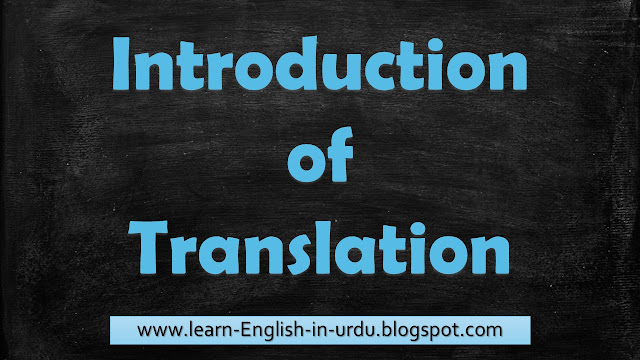 Introduction of State Verb in Urdu - Hindi