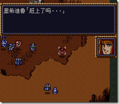 WGF第四次0.98漢化版289