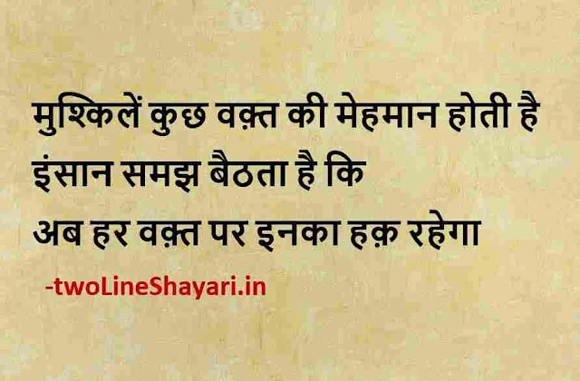 short shayari in hindi images download hd, short shayari in hindi photos