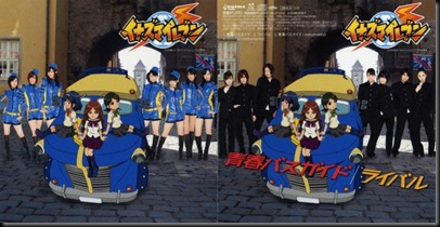 berryz_koubou_seishun_bus_guide_rival_12