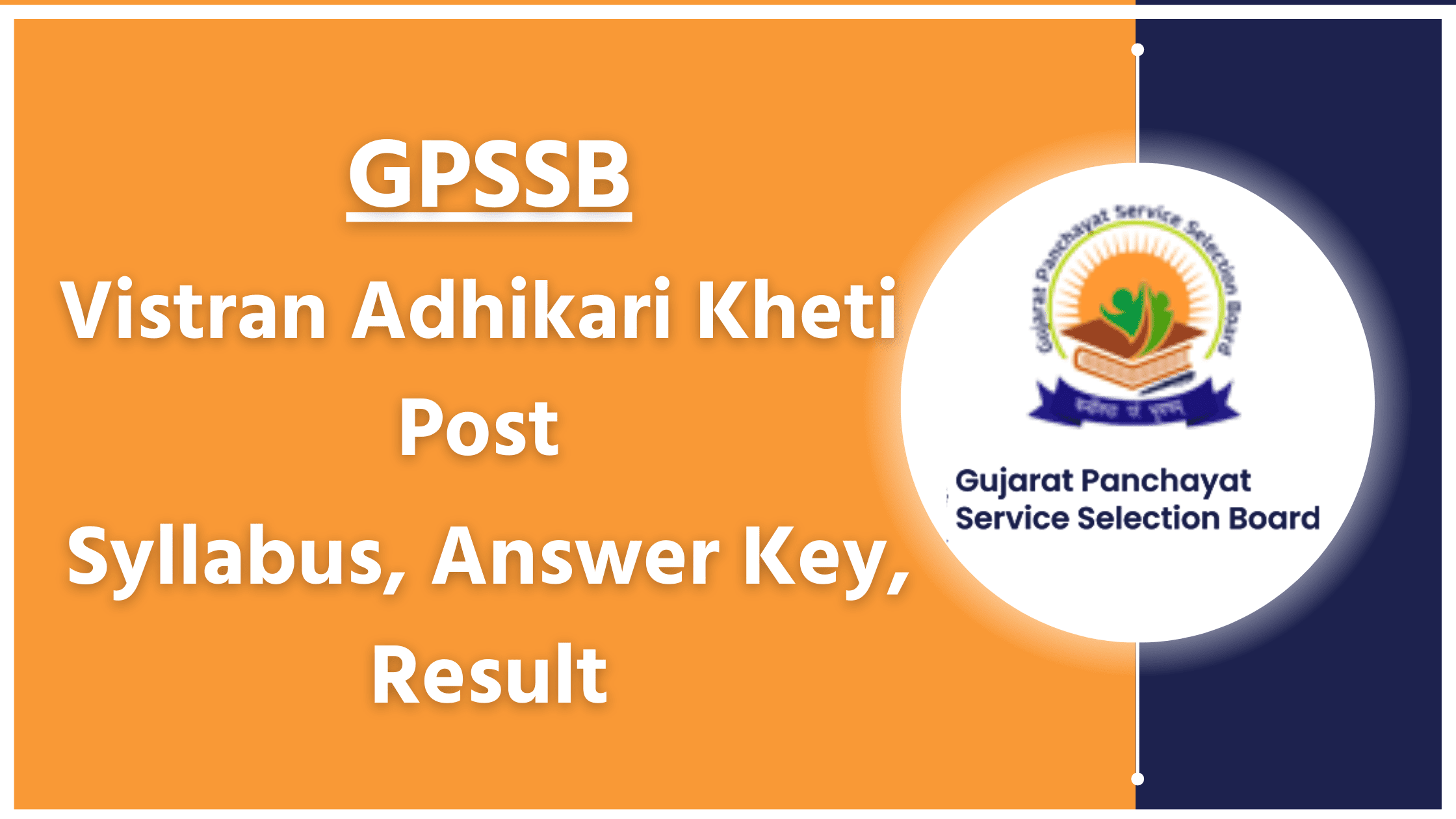 GPSSB Vistran Adhikari Kheti Syllabus