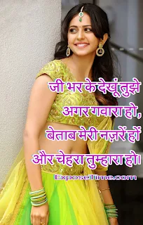 pyar-mohabbat-love-shayari-collection