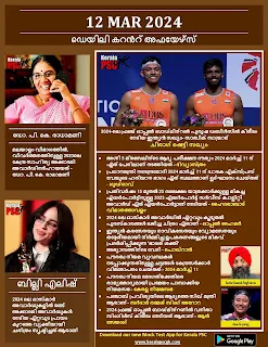 Daily Current Affairs in Malayalam 12 Feb 2024
