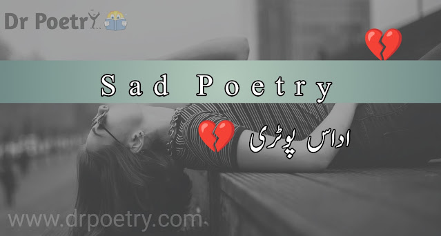 sad poetry english,life sad poetry in urdu,very sad poetry,sad poetry urdu,sad poetry in urdu text,sad poetry about life, sad poetry in urdu text, life sad poetry in urdu, heart touching sad poetry in urdu, sad poetry in urdu 2 lines, sad poetry in urdu sms, sad poetry text, life sad poetry in urdu, love sad poetry, sad, poetry in urdu text, sad poetry about life, sad poetry in english, heart touching sad poetry in urdu,