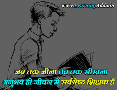 Best Quotes in Hindi 2 Line
