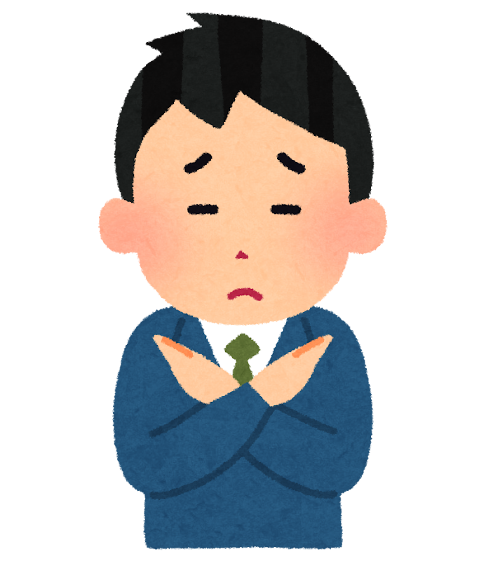 バツマークを出している男性のイラスト かわいいフリー素材集 いらすとや