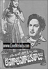 Anaganga Oka Raju