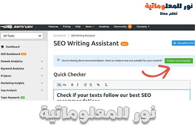 seo,تحسين seo بموقعك,تحسين السيو,تحسين محركات البحث,تحسين ترتيب موقعك,تحسين السيو بموقعك,تحسين السيو في موقعك,تحسين سيو موقعك,تحسين سرعة الموقع,seo course,تحسين السيو بضغطة واحدة,دورة تحسين نتائج البحث,كورس اسرار السيو,ارشفة موقعك في محركات البحث,ماهو ال seo,seo بالعربي,كورس الseo,تحسين ترتيب موقعك في محركات البحث,تصدر نتائج البحث,شروط seo,تحسين ترتيب موقعك باسرع طريقة,تصدر محرك البحث,الظهور في محركات البحث,تصدر محرك البحث جوجل,تحسين محركات البحث seo,اسرع طريقة لتحسين ترتيب موقعك,تعلم السيو من الصفر,ادوات السيو,سيو المواقع,نور للمعلوماتية