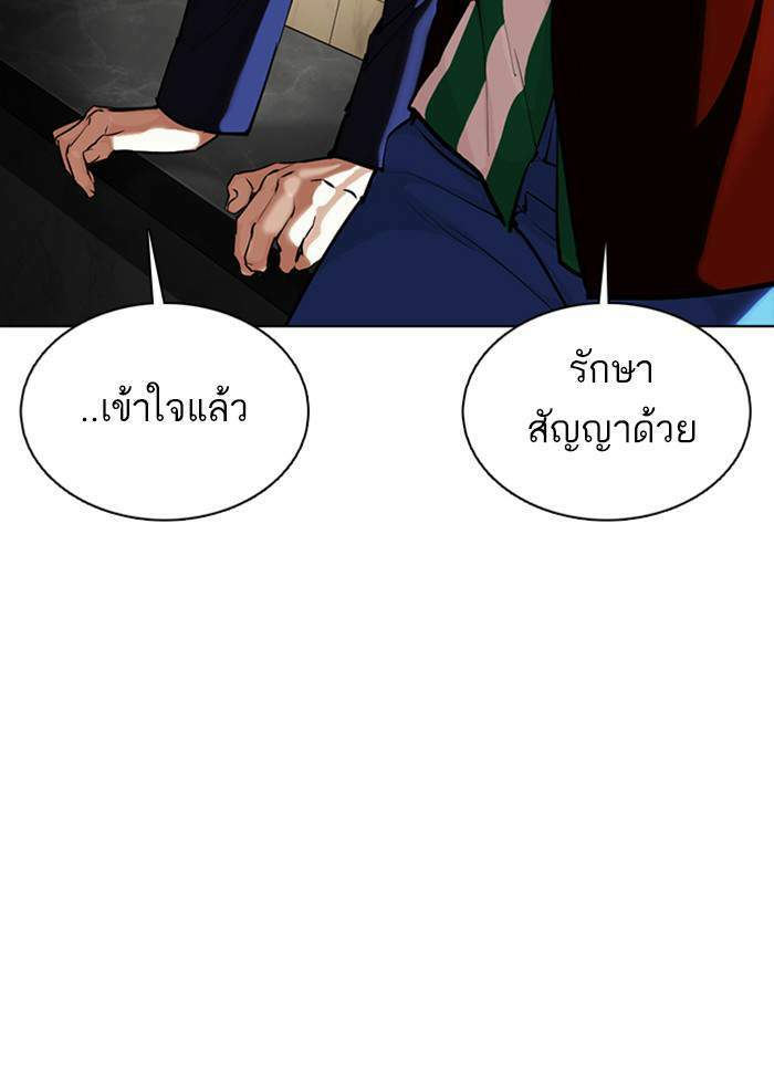 Lookism ตอนที่ 350