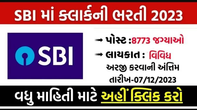 SBI Clerk Recruitment 2023 For 8773 Post Of Clerk