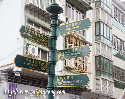 Macau Road Signs