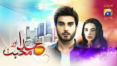 Khuda Aur Muhabbat 2 Title Song Lyrics Har Pal Geo | Ahmed Jahanzaib