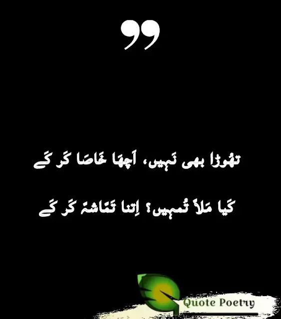 Sad Quotes About Love In Urdu - Sad Quotes In Urdu About Love