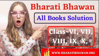 Bharati Bhawan All Books Solution Here | All Notes Download | भारती भवन सभी किताबों के उत्तर | सभी विषयों के नोट्स डाउनलोड