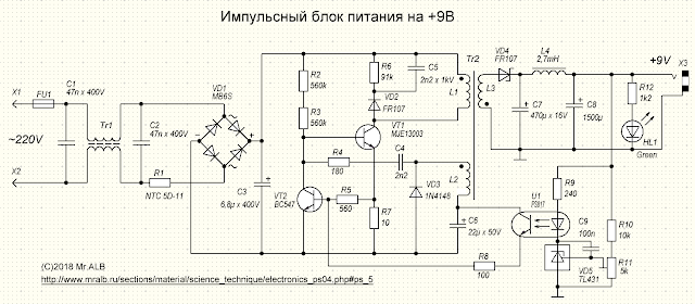 12V 2A SMPS