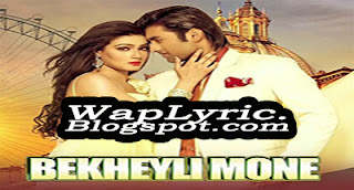 Bekheyali mone Lyrics