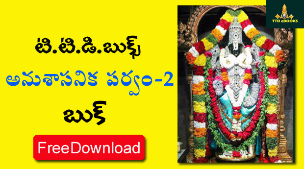 Telugu books download