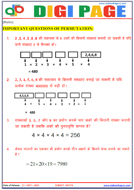  DP | PERMUTATION | 17 - MAY - 17 | IMPORTANT FOR SBI PO   