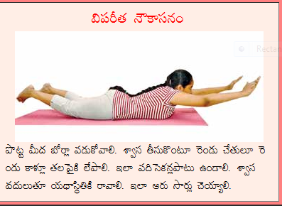 లోబిపి ఉన్నవారికి యోగ  ఆసనాలు