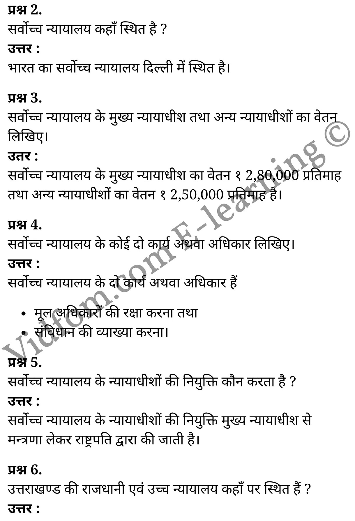 कक्षा 10 सामाजिक विज्ञान  के नोट्स  हिंदी में एनसीईआरटी समाधान,     class 10 Social Science chapter 4,   class 10 Social Science chapter 4 ncert solutions in Social Science,  class 10 Social Science chapter 4 notes in hindi,   class 10 Social Science chapter 4 question answer,   class 10 Social Science chapter 4 notes,   class 10 Social Science chapter 4 class 10 Social Science  chapter 4 in  hindi,    class 10 Social Science chapter 4 important questions in  hindi,   class 10 Social Science hindi  chapter 4 notes in hindi,   class 10 Social Science  chapter 4 test,   class 10 Social Science  chapter 4 class 10 Social Science  chapter 4 pdf,   class 10 Social Science  chapter 4 notes pdf,   class 10 Social Science  chapter 4 exercise solutions,  class 10 Social Science  chapter 4,  class 10 Social Science  chapter 4 notes study rankers,  class 10 Social Science  chapter 4 notes,   class 10 Social Science hindi  chapter 4 notes,    class 10 Social Science   chapter 4  class 10  notes pdf,  class 10 Social Science  chapter 4 class 10  notes  ncert,  class 10 Social Science  chapter 4 class 10 pdf,   class 10 Social Science  chapter 4  book,   class 10 Social Science  chapter 4 quiz class 10  ,    10  th class 10 Social Science chapter 4  book up board,   up board 10  th class 10 Social Science chapter 4 notes,  class 10 Social Science,   class 10 Social Science ncert solutions in Social Science,   class 10 Social Science notes in hindi,   class 10 Social Science question answer,   class 10 Social Science notes,  class 10 Social Science class 10 Social Science  chapter 4 in  hindi,    class 10 Social Science important questions in  hindi,   class 10 Social Science notes in hindi,    class 10 Social Science test,  class 10 Social Science class 10 Social Science  chapter 4 pdf,   class 10 Social Science notes pdf,   class 10 Social Science exercise solutions,   class 10 Social Science,  class 10 Social Science notes study rankers,   class 10 Social Science notes,  class 10 Social Science notes,   class 10 Social Science  class 10  notes pdf,   class 10 Social Science class 10  notes  ncert,   class 10 Social Science class 10 pdf,   class 10 Social Science  book,  class 10 Social Science quiz class 10  ,  10  th class 10 Social Science    book up board,    up board 10  th class 10 Social Science notes,      कक्षा 10 सामाजिक विज्ञान अध्याय 4 ,  कक्षा 10 सामाजिक विज्ञान, कक्षा 10 सामाजिक विज्ञान अध्याय 4  के नोट्स हिंदी में,  कक्षा 10 का सामाजिक विज्ञान अध्याय 4 का प्रश्न उत्तर,  कक्षा 10 सामाजिक विज्ञान अध्याय 4  के नोट्स,  10 कक्षा सामाजिक विज्ञान  हिंदी में, कक्षा 10 सामाजिक विज्ञान अध्याय 4  हिंदी में,  कक्षा 10 सामाजिक विज्ञान अध्याय 4  महत्वपूर्ण प्रश्न हिंदी में, कक्षा 10   हिंदी के नोट्स  हिंदी में, सामाजिक विज्ञान हिंदी में  कक्षा 10 नोट्स pdf,    सामाजिक विज्ञान हिंदी में  कक्षा 10 नोट्स 2021 ncert,   सामाजिक विज्ञान हिंदी  कक्षा 10 pdf,   सामाजिक विज्ञान हिंदी में  पुस्तक,   सामाजिक विज्ञान हिंदी में की बुक,   सामाजिक विज्ञान हिंदी में  प्रश्नोत्तरी class 10 ,  बिहार बोर्ड 10  पुस्तक वीं सामाजिक विज्ञान नोट्स,    सामाजिक विज्ञान  कक्षा 10 नोट्स 2021 ncert,   सामाजिक विज्ञान  कक्षा 10 pdf,   सामाजिक विज्ञान  पुस्तक,   सामाजिक विज्ञान  प्रश्नोत्तरी class 10, कक्षा 10 सामाजिक विज्ञान,  कक्षा 10 सामाजिक विज्ञान  के नोट्स हिंदी में,  कक्षा 10 का सामाजिक विज्ञान का प्रश्न उत्तर,  कक्षा 10 सामाजिक विज्ञान  के नोट्स,  10 कक्षा सामाजिक विज्ञान 2021  हिंदी में, कक्षा 10 सामाजिक विज्ञान  हिंदी में,  कक्षा 10 सामाजिक विज्ञान  महत्वपूर्ण प्रश्न हिंदी में, कक्षा 10 सामाजिक विज्ञान  हिंदी के नोट्स  हिंदी में,  कक्षा 10 सर्वोच्च न्यायालय एवं उच्च न्यायालय ,  कक्षा 10 सर्वोच्च न्यायालय एवं उच्च न्यायालय, कक्षा 10 सर्वोच्च न्यायालय एवं उच्च न्यायालय  के नोट्स हिंदी में,  कक्षा 10 सर्वोच्च न्यायालय एवं उच्च न्यायालय प्रश्न उत्तर,  कक्षा 10 सर्वोच्च न्यायालय एवं उच्च न्यायालय  के नोट्स,  10 कक्षा सर्वोच्च न्यायालय एवं उच्च न्यायालय  हिंदी में, कक्षा 10 सर्वोच्च न्यायालय एवं उच्च न्यायालय  हिंदी में,  कक्षा 10 सर्वोच्च न्यायालय एवं उच्च न्यायालय  महत्वपूर्ण प्रश्न हिंदी में, कक्षा 10 हिंदी के नोट्स  हिंदी में, सर्वोच्च न्यायालय एवं उच्च न्यायालय हिंदी में  कक्षा 10 नोट्स pdf,    सर्वोच्च न्यायालय एवं उच्च न्यायालय हिंदी में  कक्षा 10 नोट्स 2021 ncert,   सर्वोच्च न्यायालय एवं उच्च न्यायालय हिंदी  कक्षा 10 pdf,   सर्वोच्च न्यायालय एवं उच्च न्यायालय हिंदी में  पुस्तक,   सर्वोच्च न्यायालय एवं उच्च न्यायालय हिंदी में की बुक,   सर्वोच्च न्यायालय एवं उच्च न्यायालय हिंदी में  प्रश्नोत्तरी class 10 ,  10   वीं सर्वोच्च न्यायालय एवं उच्च न्यायालय  पुस्तक up board,   बिहार बोर्ड 10  पुस्तक वीं सर्वोच्च न्यायालय एवं उच्च न्यायालय नोट्स,    सर्वोच्च न्यायालय एवं उच्च न्यायालय  कक्षा 10 नोट्स 2021 ncert,   सर्वोच्च न्यायालय एवं उच्च न्यायालय  कक्षा 10 pdf,   सर्वोच्च न्यायालय एवं उच्च न्यायालय  पुस्तक,   सर्वोच्च न्यायालय एवं उच्च न्यायालय की बुक,   सर्वोच्च न्यायालय एवं उच्च न्यायालय प्रश्नोत्तरी class 10,   class 10,   10th Social Science   book in hindi, 10th Social Science notes in hindi, cbse books for class 10  , cbse books in hindi, cbse ncert books, class 10   Social Science   notes in hindi,  class 10 Social Science hindi ncert solutions, Social Science 2020, Social Science  2021,