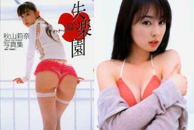 Rina Akiyama