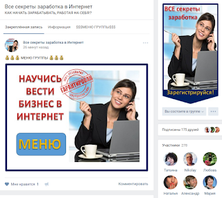 Все секреты заработка