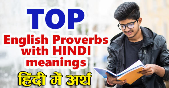 english proverbs with hindi meanings