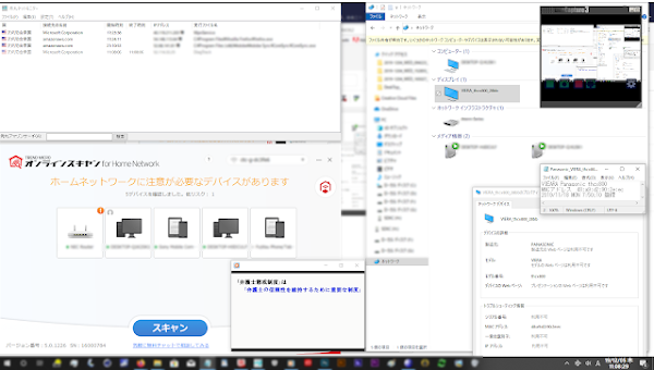 Panasonic VIERA ネット回線乗っ取り 不審なデバイス MACアドレス2 48:a9:d2:90:2e:ec #不正アクセス
