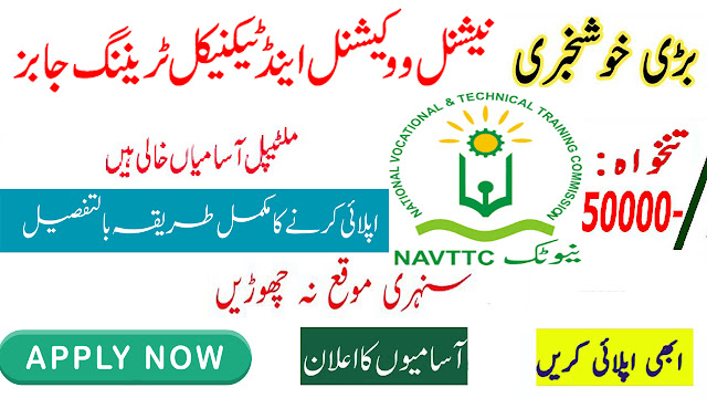 National Vocational & Technical Training Government Jobs 2024