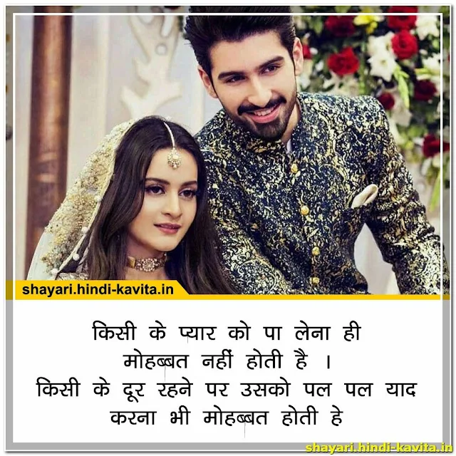 romantic-shayari