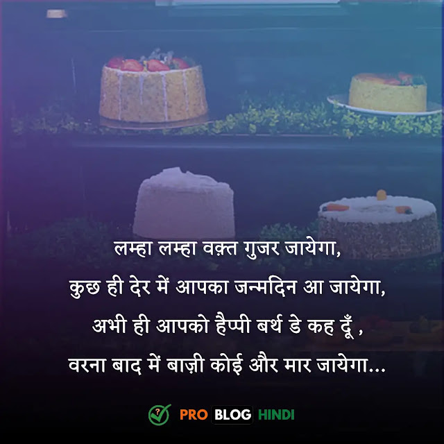 birthday shayari in hindi, birthday status in hindi, birthday lines in hindi, birthday quotes in hindi, birthday captions in hindi, happy birthday wishes in hindi, sister birthday wishes in hindi, birthday wishes for friend in hindi, birthday wishes for brother in hindi, best friend birthday wishes in hindi, wife birthday wishes in hindi, happy birthday status in hindi, happy birthday shayari in hindi, happy birthday wishes in hindi shayari, funny birthday wishes for best friend in hindi, birthday wishes for son in hindi, happy birthday wishes for brother in hindi, happy birthday wishes for friend in hindi, birthday wishes for husband in hindi, happy birthday papa wishes in hindi, birthday wishes for daughter in hindi, romantic birthday wishes for girlfriend in hindi, happy birthday quotes in hindi, birthday wishes for love in hindi, brother birthday wishes in hindi