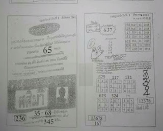 Thai Lottery 2nd Paper Full Set For 01-08-2018