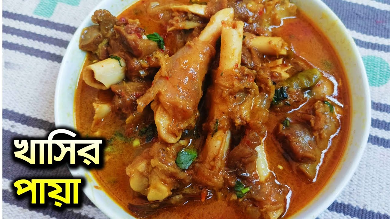 Food &amp; Fitness: বাংলা রান্নার রেসিপি খাসির নেহারি, Bengali CookingRecipe Khasir Nihari, খুব সহজে খাসির নেহারি রান্নার রেসিপি, খাসির নেহারিকিভাবে রান্না করে, Ranna Recipe খাসির নেহারি,রান্নাবান্না খাবার রেসিপি তেআজ খাসির নেহারি,খাসির নেহারি রান্নার মজার রান্না শিখুন,রান্নার টিপস খাসিরনেহারি, হাইজেনিক খাবার রেসিপি খাসির নেহারি