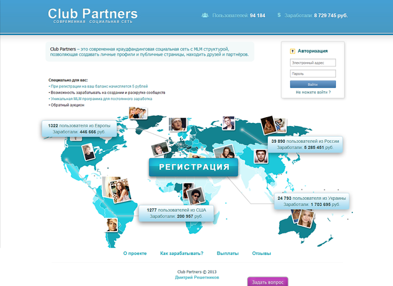 Club Partners социальная сеть с выводом денег?